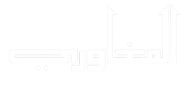 المغاوري للألوميتال - متخصصون في الألوميتال